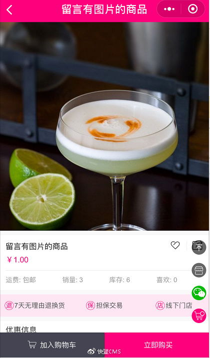 小程序商品詳情頁(yè)圖片展示優(yōu)化 自提門(mén)店選擇頁(yè)面調(diào)整