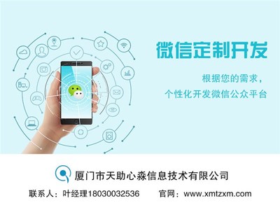 會務小程序開發源碼、會務小程序開發、廈門會務微信商城開發|價格,廠家,圖片-商虎中國