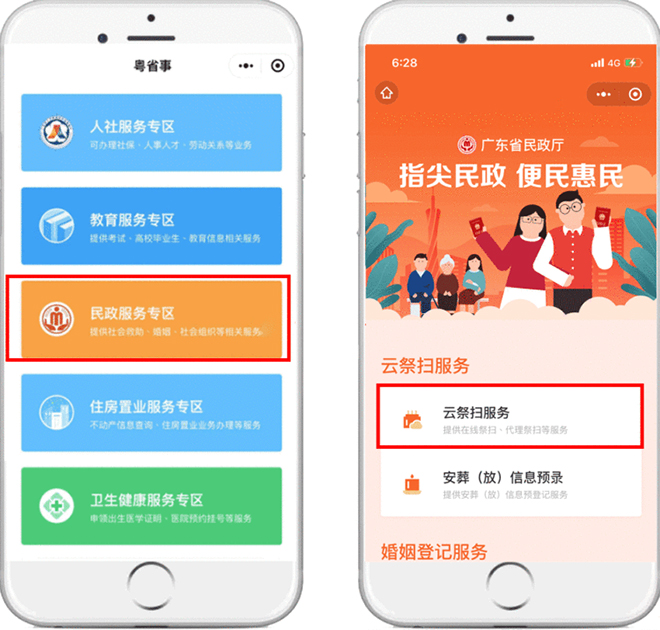 鹽田人請注意！清明期間暫停現(xiàn)場祭掃，這份“云祭祀”指引請收下