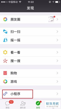 微信照片輕松轉移Word文檔的實用技巧